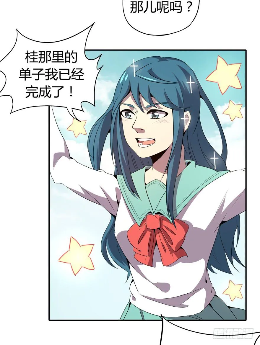 爱豆的自我修养 第38页