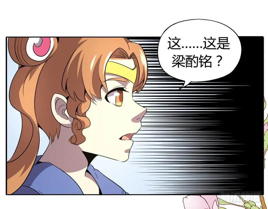 爱豆的自我修养 第40页
