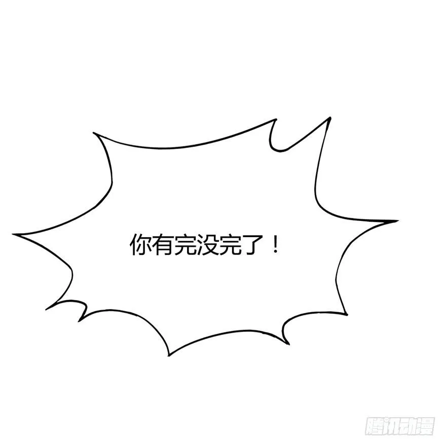 爱豆的自我修养 第50页