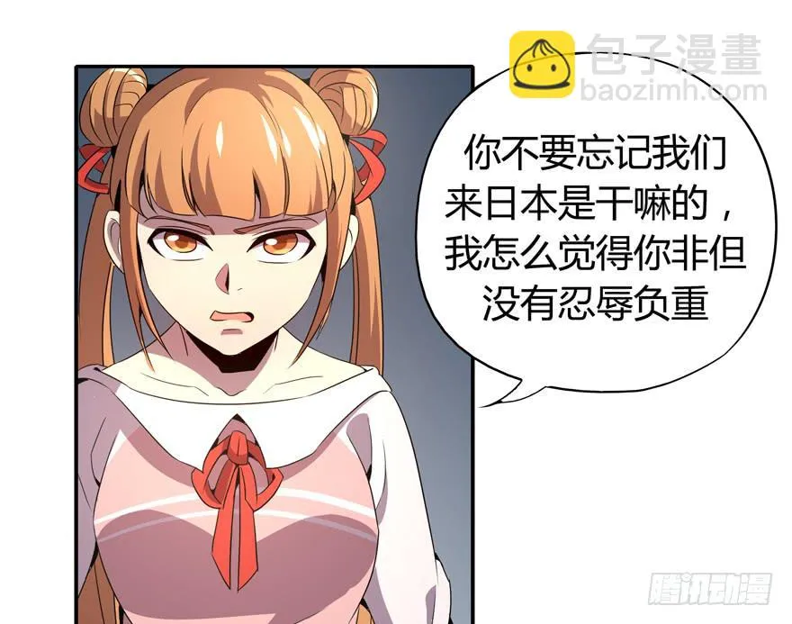 爱豆的自我修养 第51页