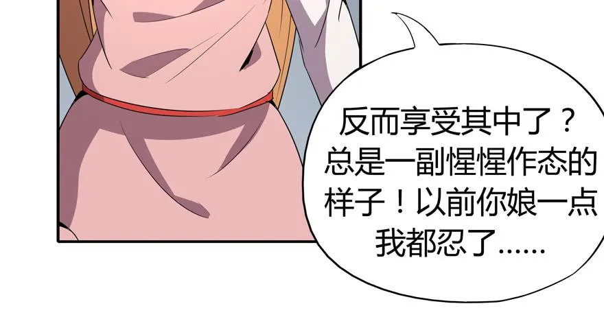 爱豆的自我修养 第52页