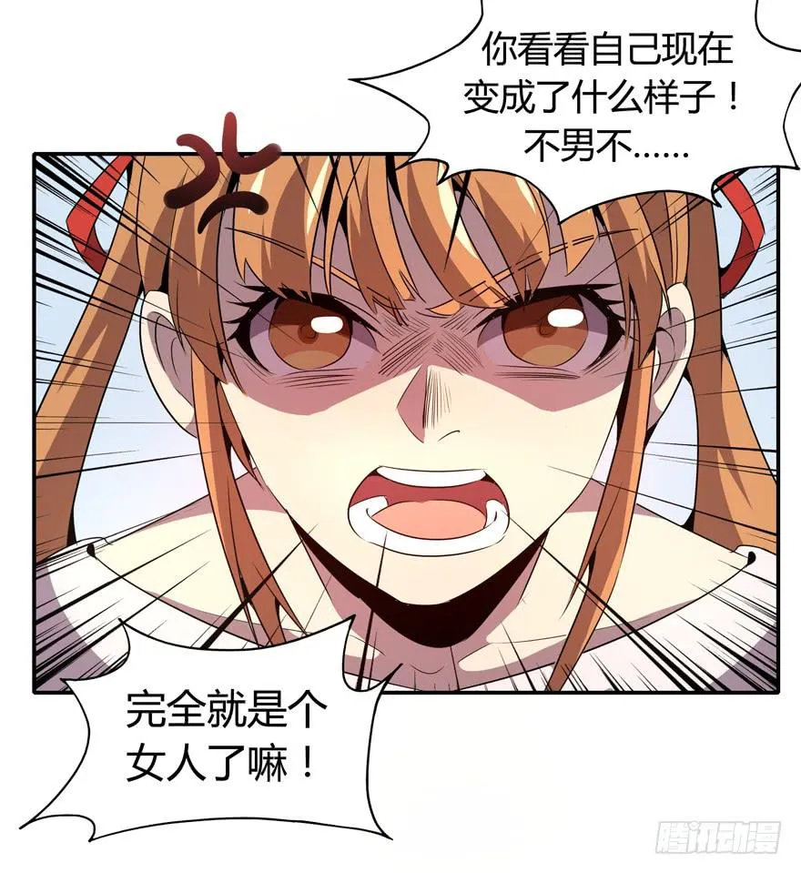 爱豆的自我修养 第54页