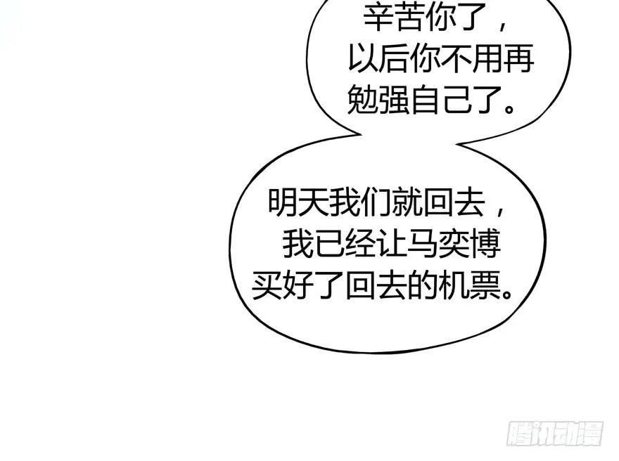 battle 第12页