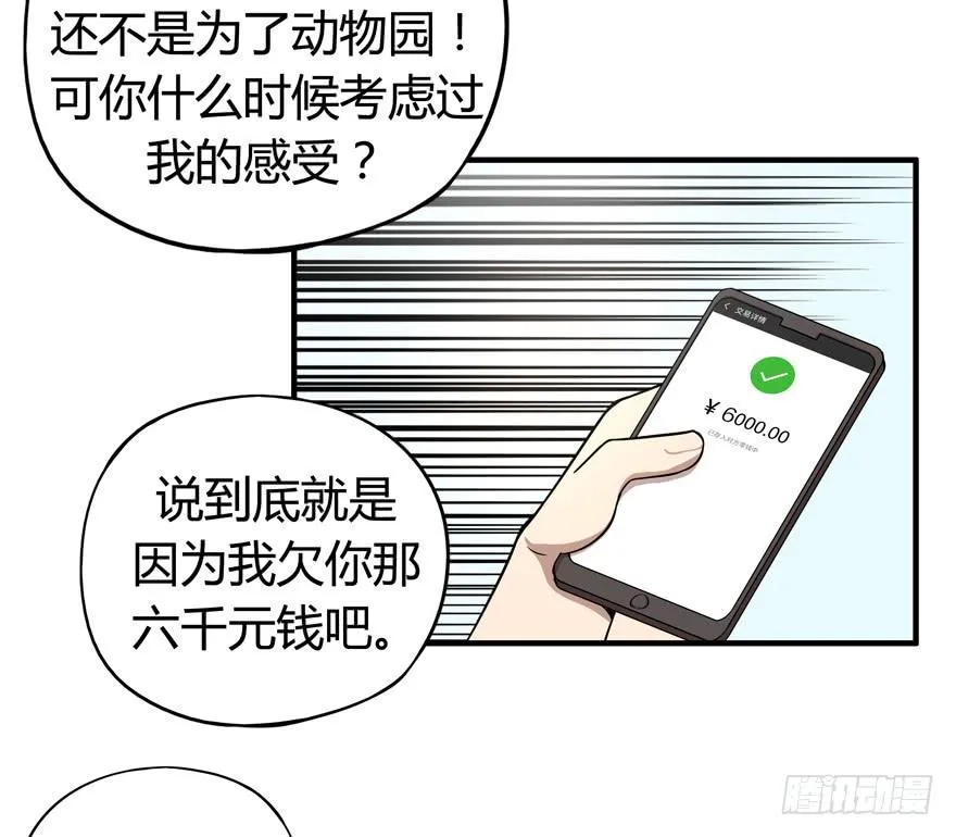 battle 第19页