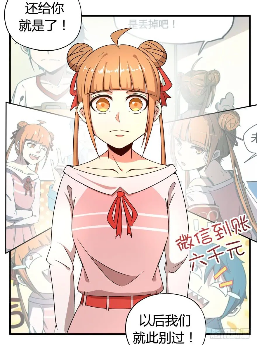 battle 第20页