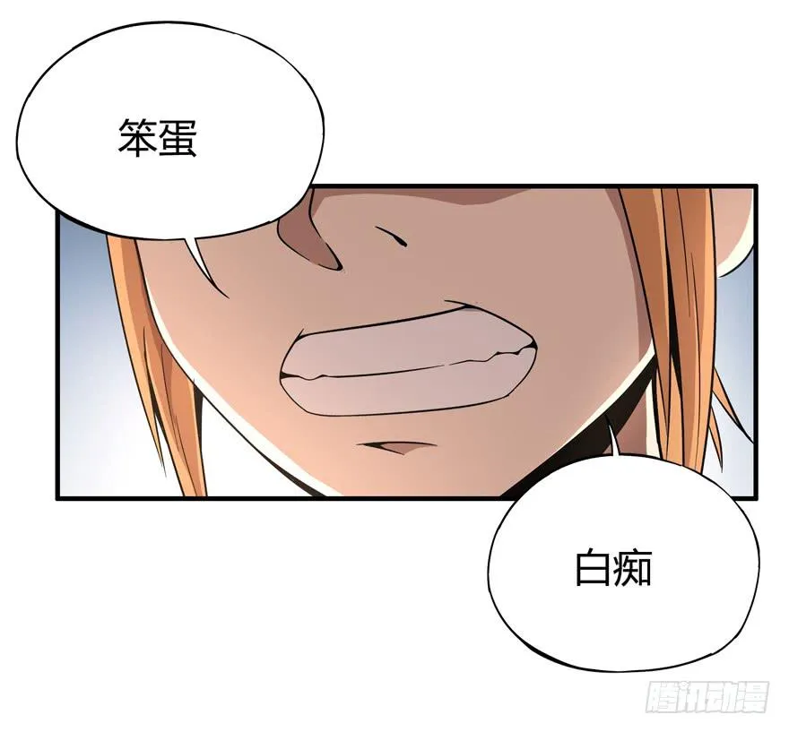 battle 第32页