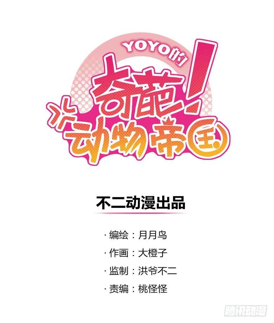battle 2 第1页