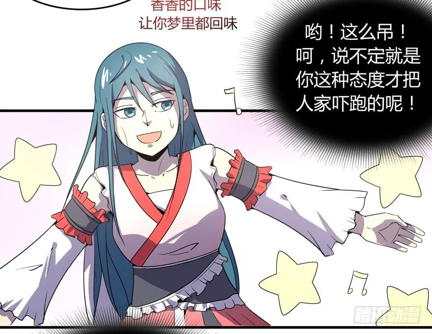 battle 2 第22页