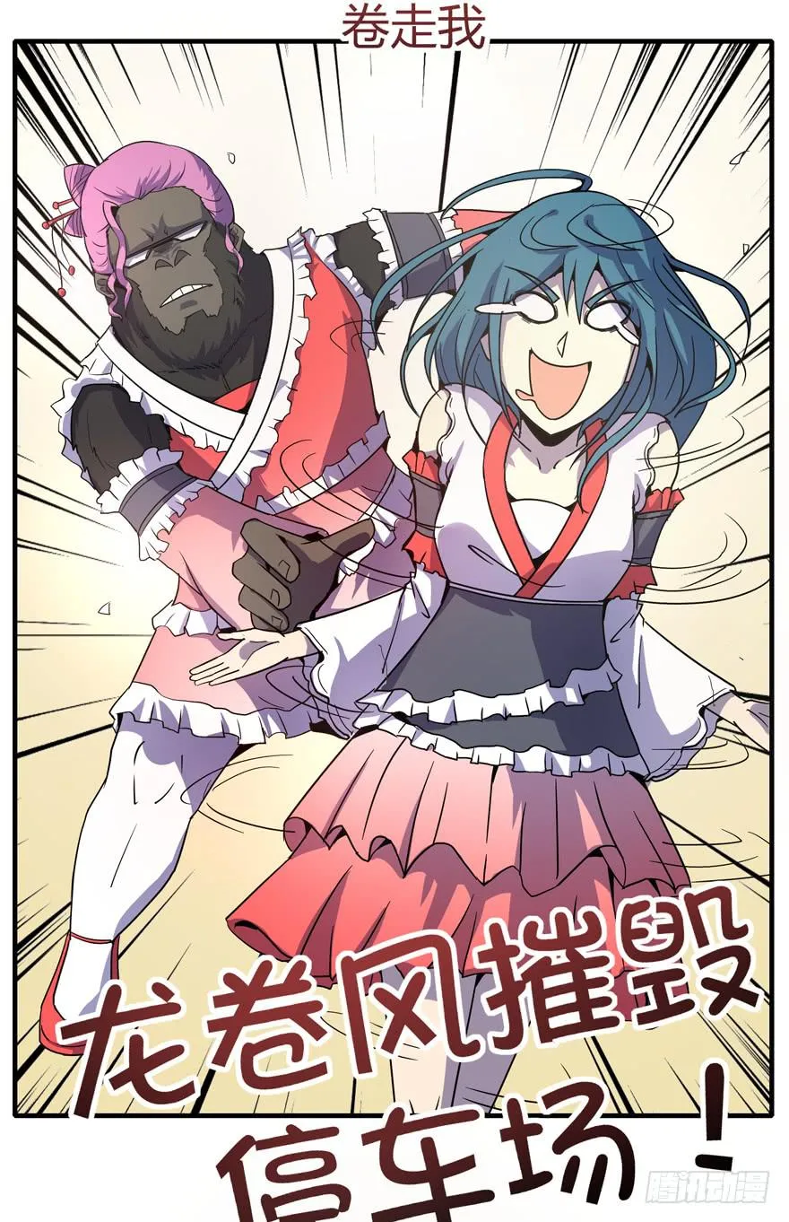 battle 2 第27页