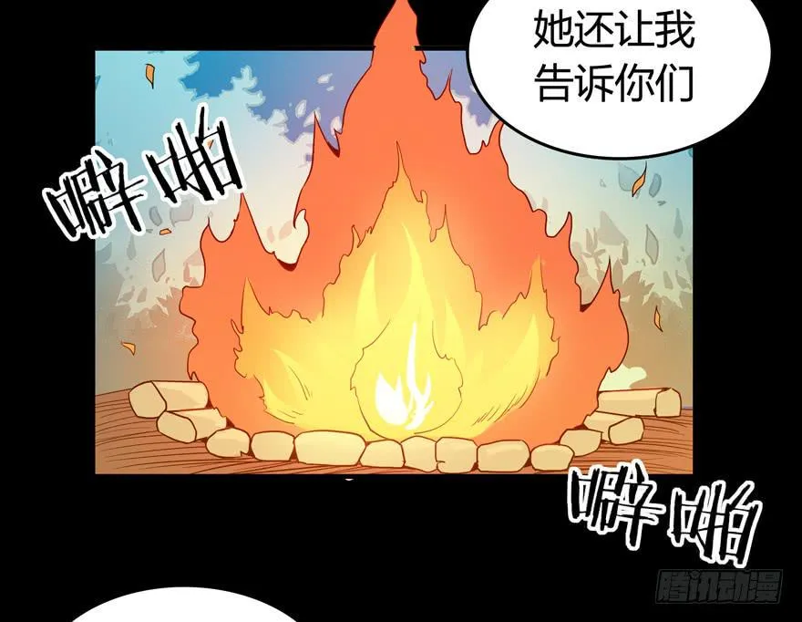 腐女是连自己老公都能贡献出去的 第5页