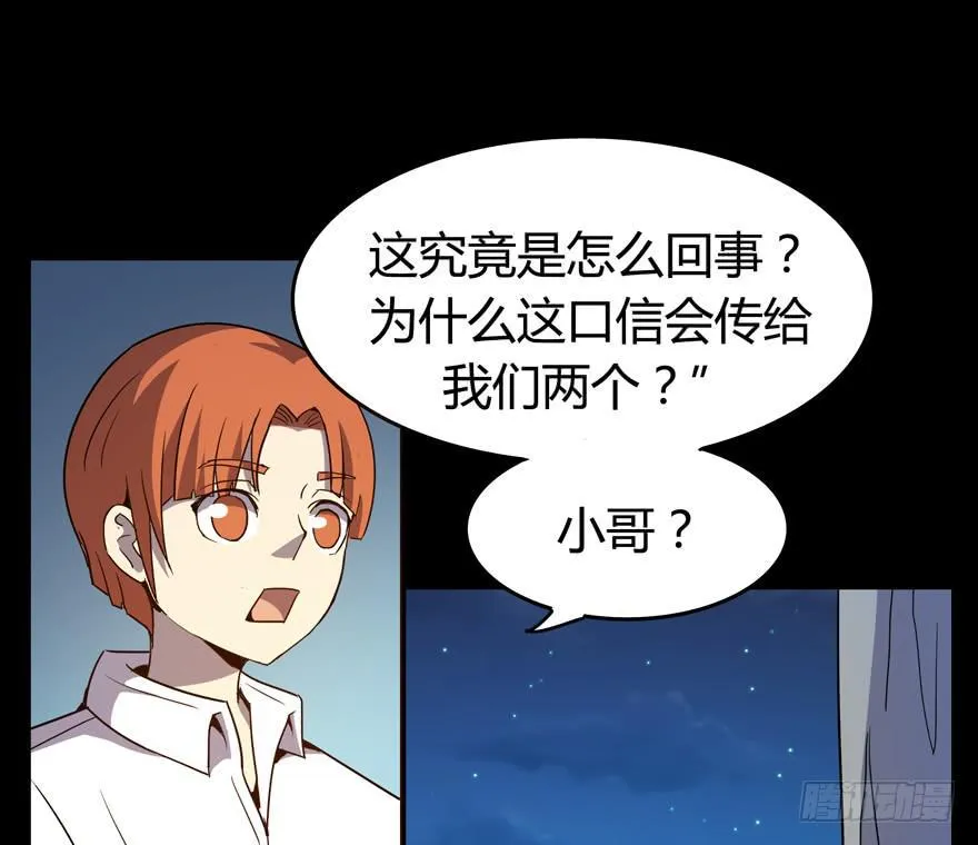 腐女是连自己老公都能贡献出去的 第8页