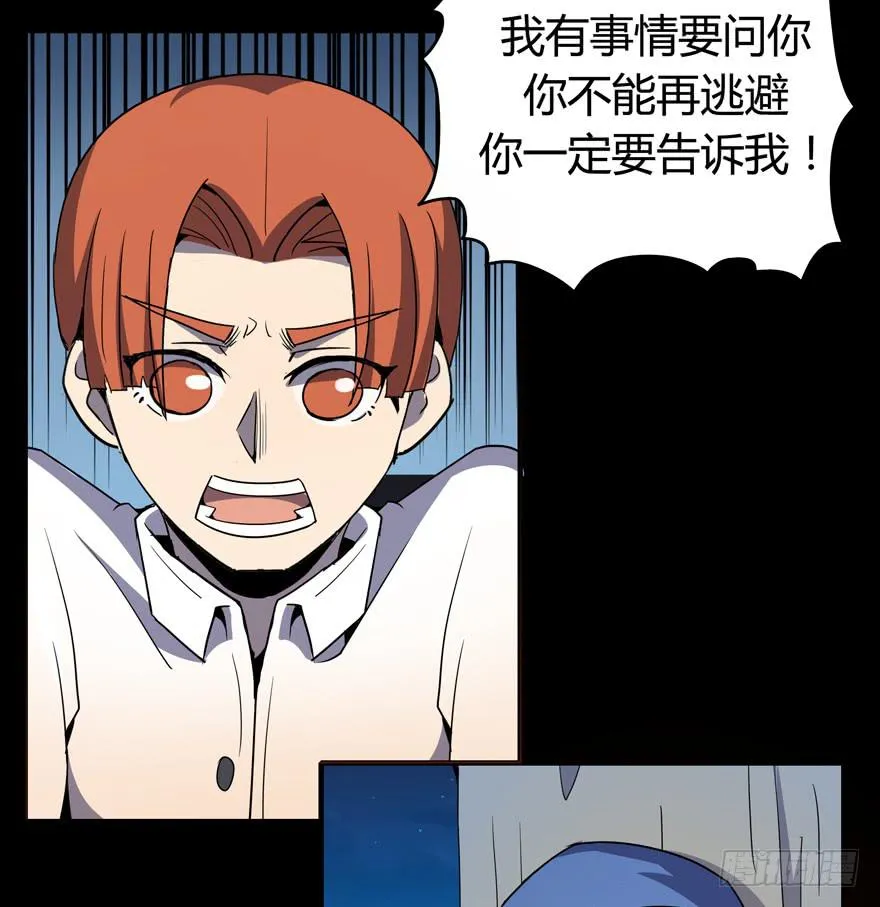 腐女是连自己老公都能贡献出去的 第11页