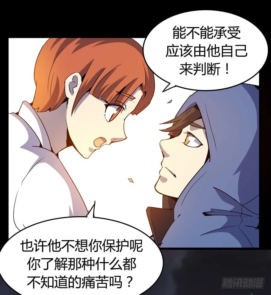 腐女是连自己老公都能贡献出去的 第13页