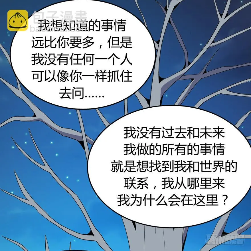腐女是连自己老公都能贡献出去的 第15页