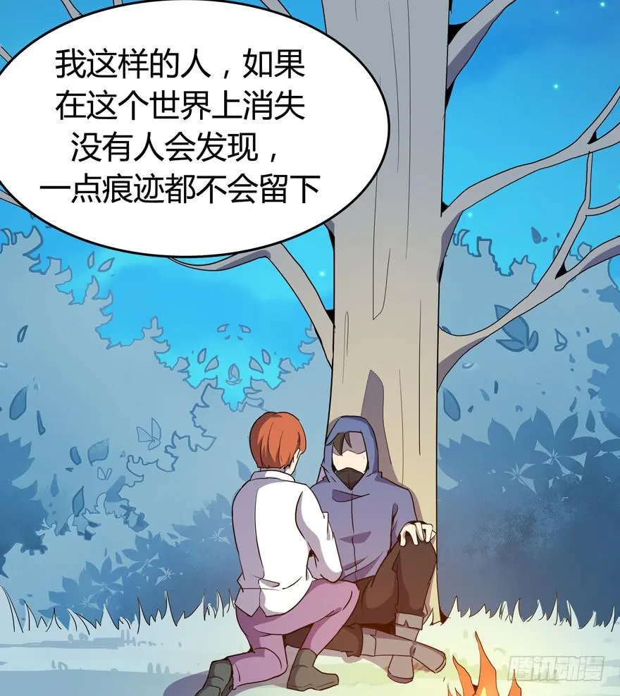 腐女是连自己老公都能贡献出去的 第16页