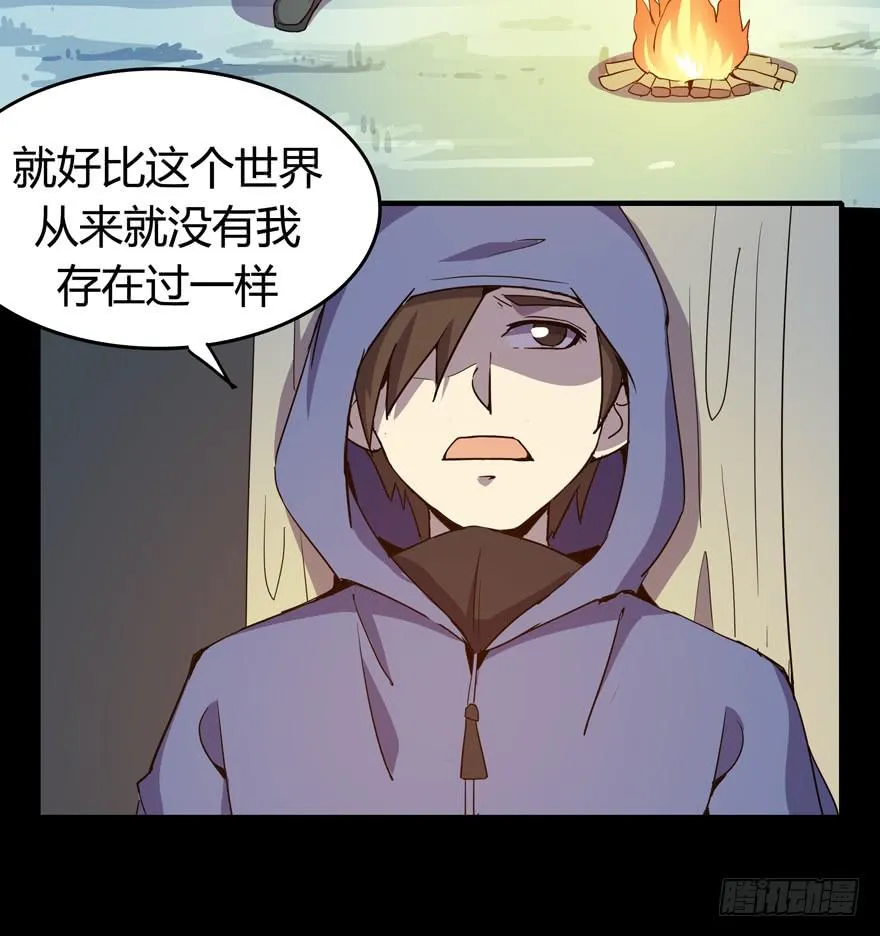腐女是连自己老公都能贡献出去的 第17页