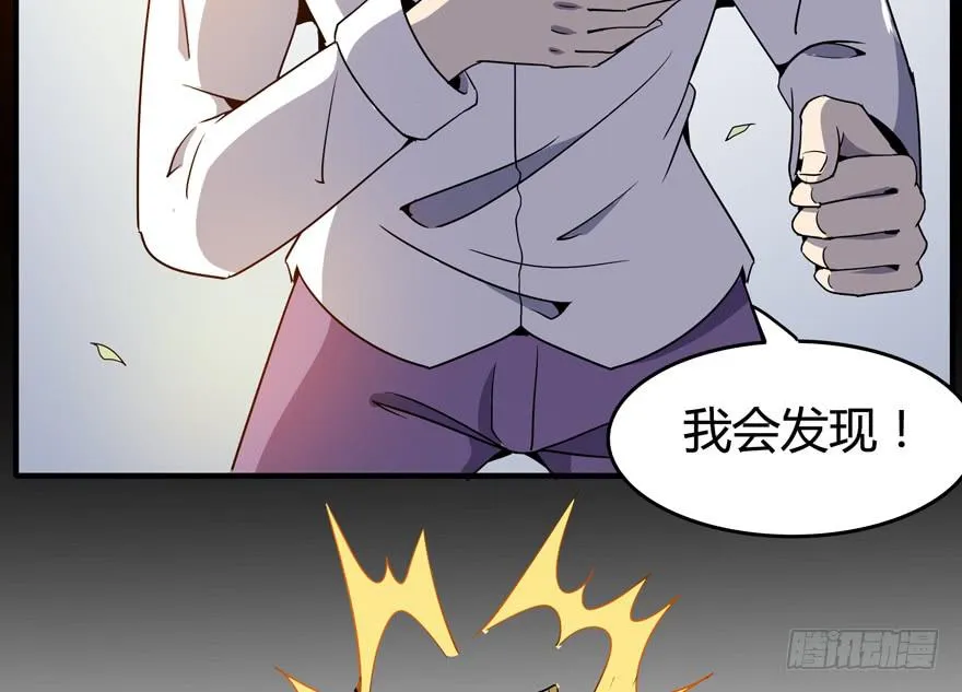 腐女是连自己老公都能贡献出去的 第20页