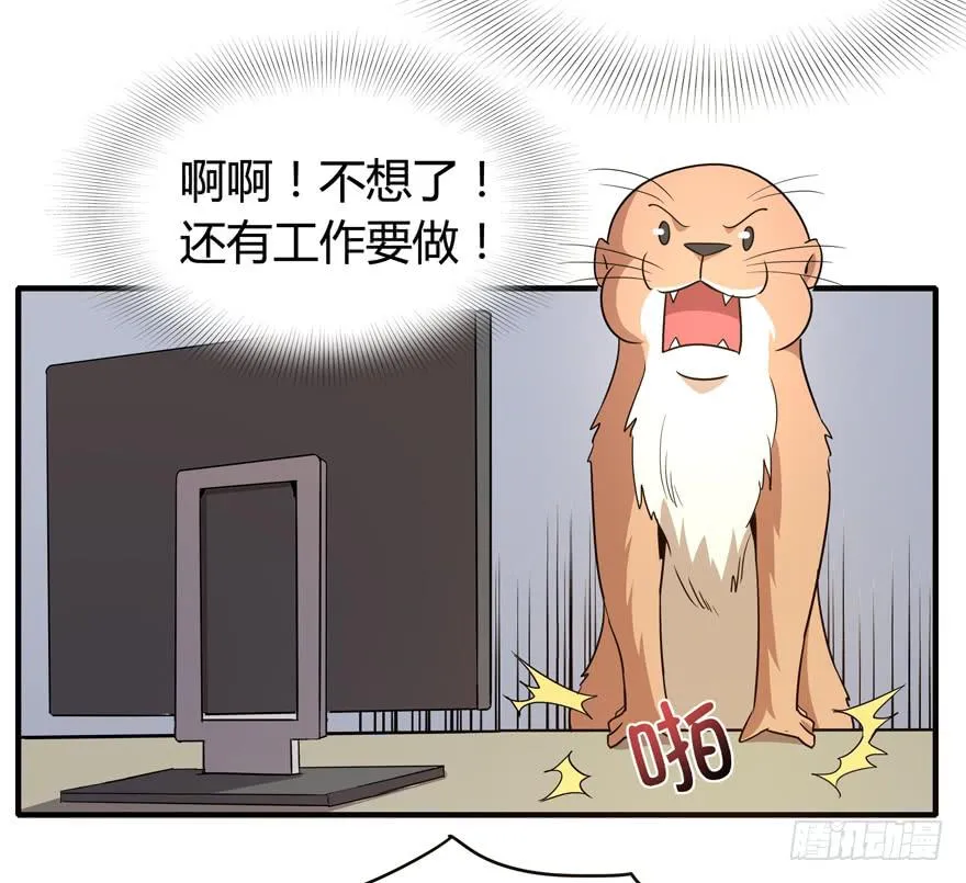 腐女是连自己老公都能贡献出去的 第25页