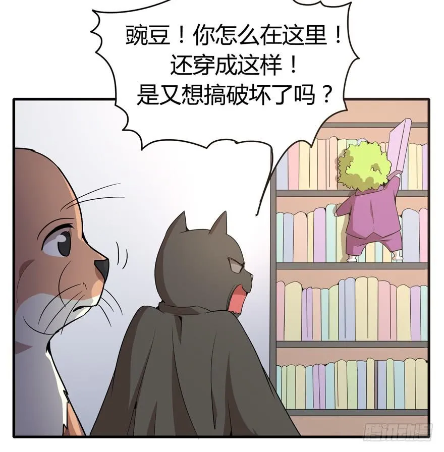 腐女是连自己老公都能贡献出去的 第26页
