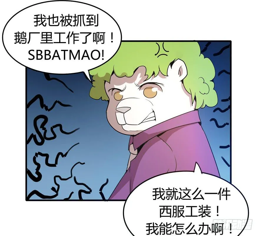 腐女是连自己老公都能贡献出去的 第27页