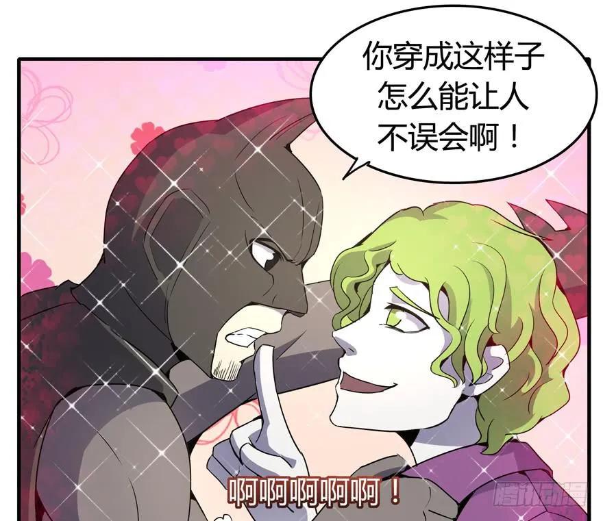 腐女是连自己老公都能贡献出去的 第29页