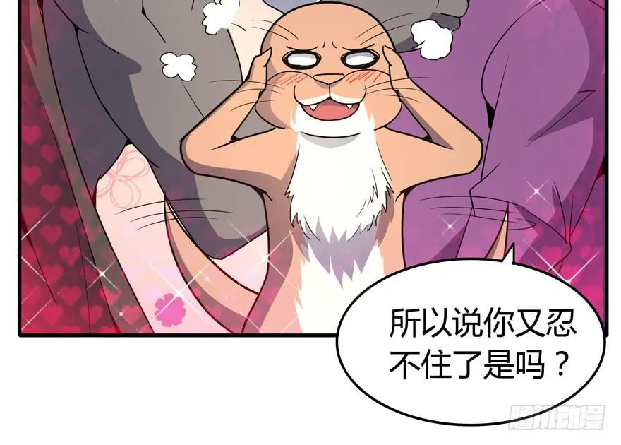 腐女是连自己老公都能贡献出去的 第30页