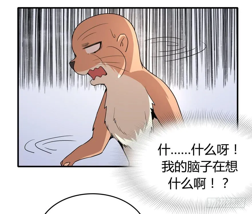 腐女是连自己老公都能贡献出去的 第31页