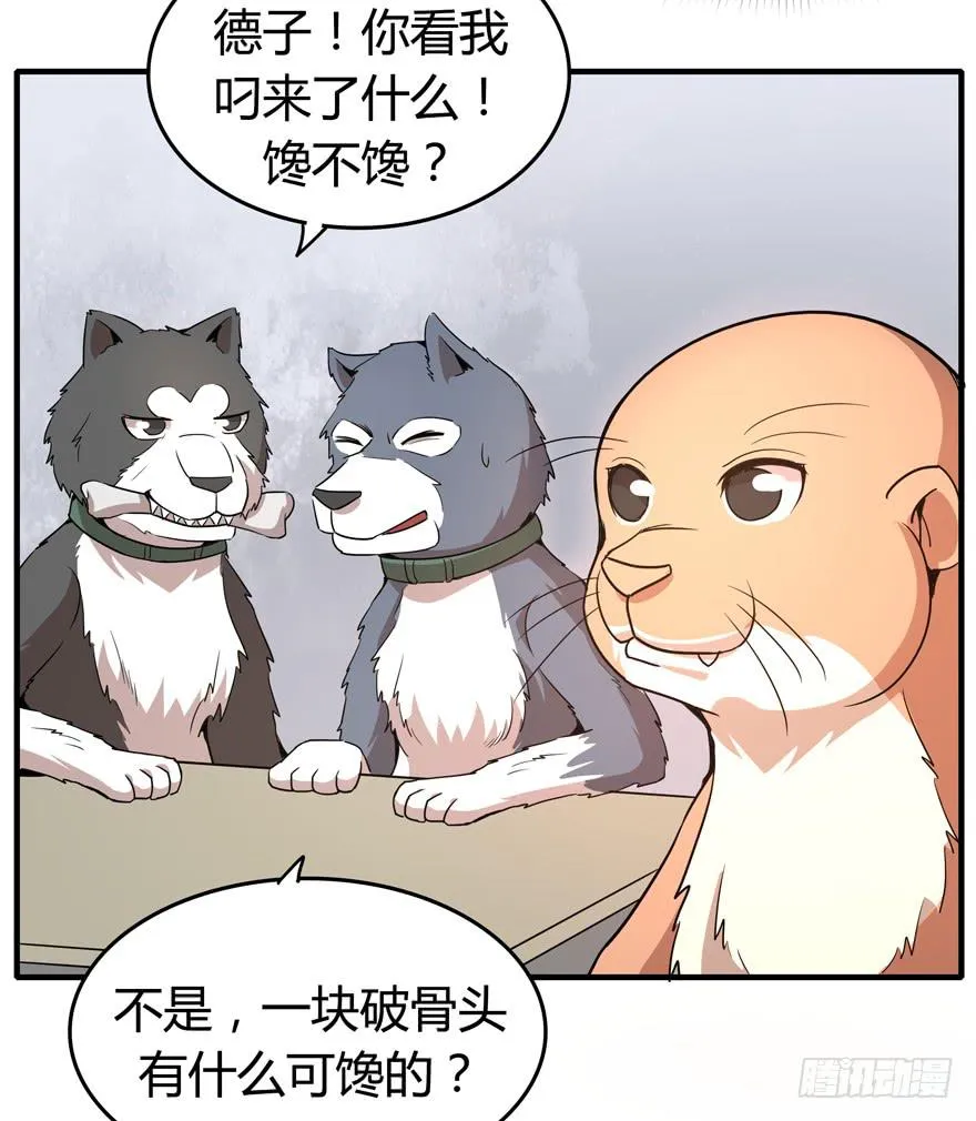 腐女是连自己老公都能贡献出去的 第32页