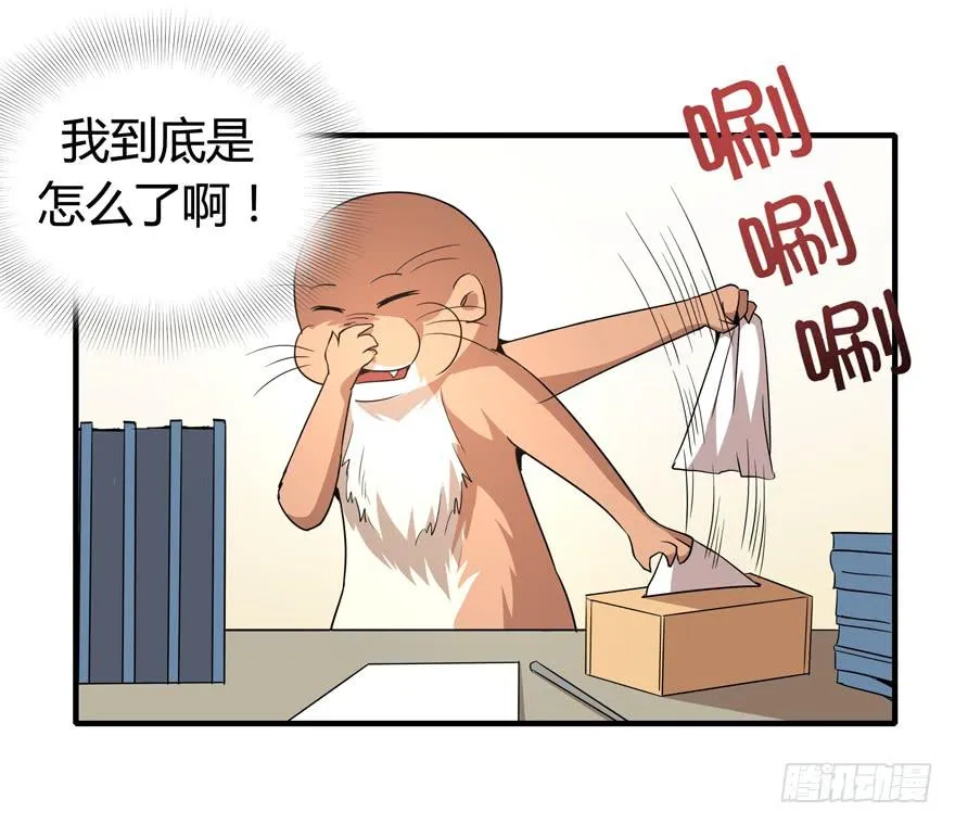 腐女是连自己老公都能贡献出去的 第35页