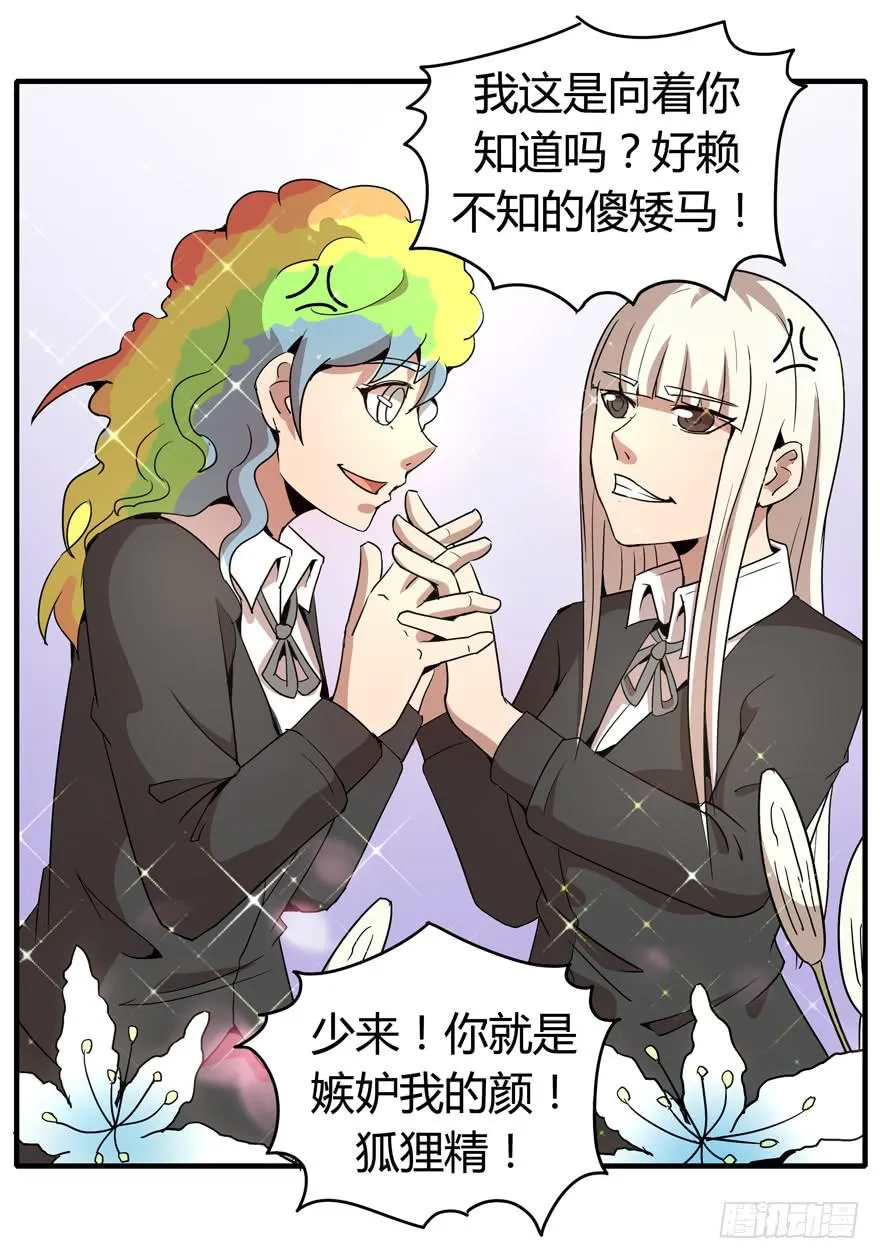 腐女是连自己老公都能贡献出去的 第37页