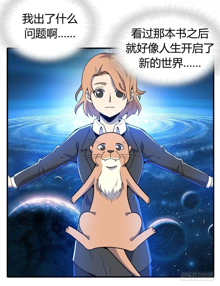 腐女是连自己老公都能贡献出去的 第39页