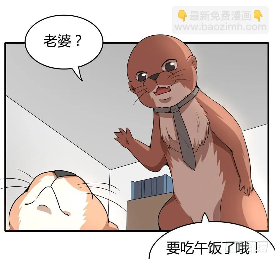 腐女是连自己老公都能贡献出去的 第40页