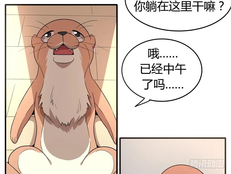 腐女是连自己老公都能贡献出去的 第41页