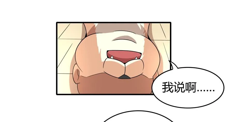 腐女是连自己老公都能贡献出去的 第43页