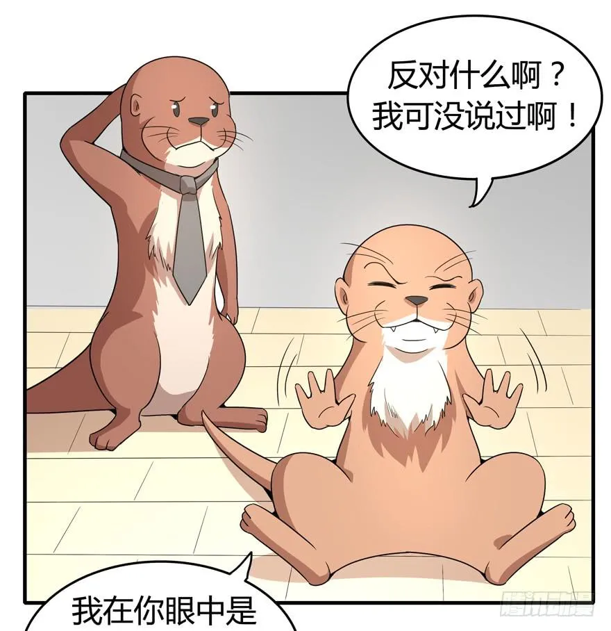 腐女是连自己老公都能贡献出去的 第46页