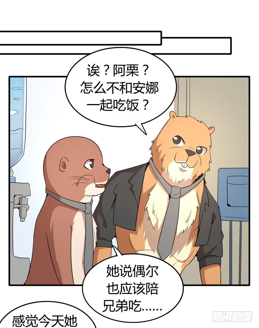 腐女是连自己老公都能贡献出去的 第48页
