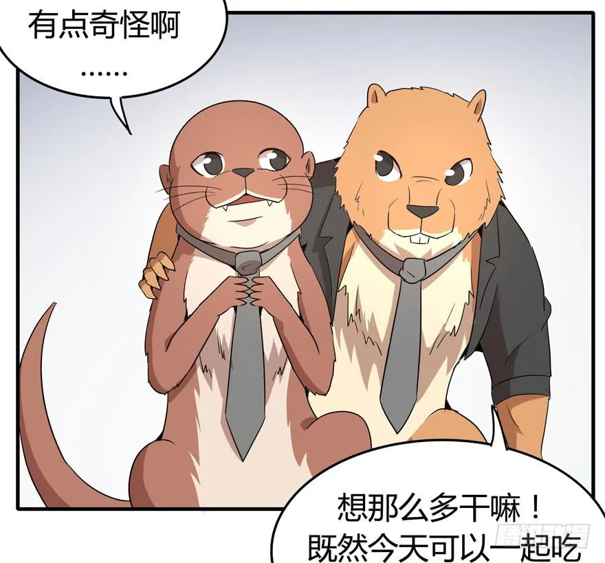 腐女是连自己老公都能贡献出去的 第49页