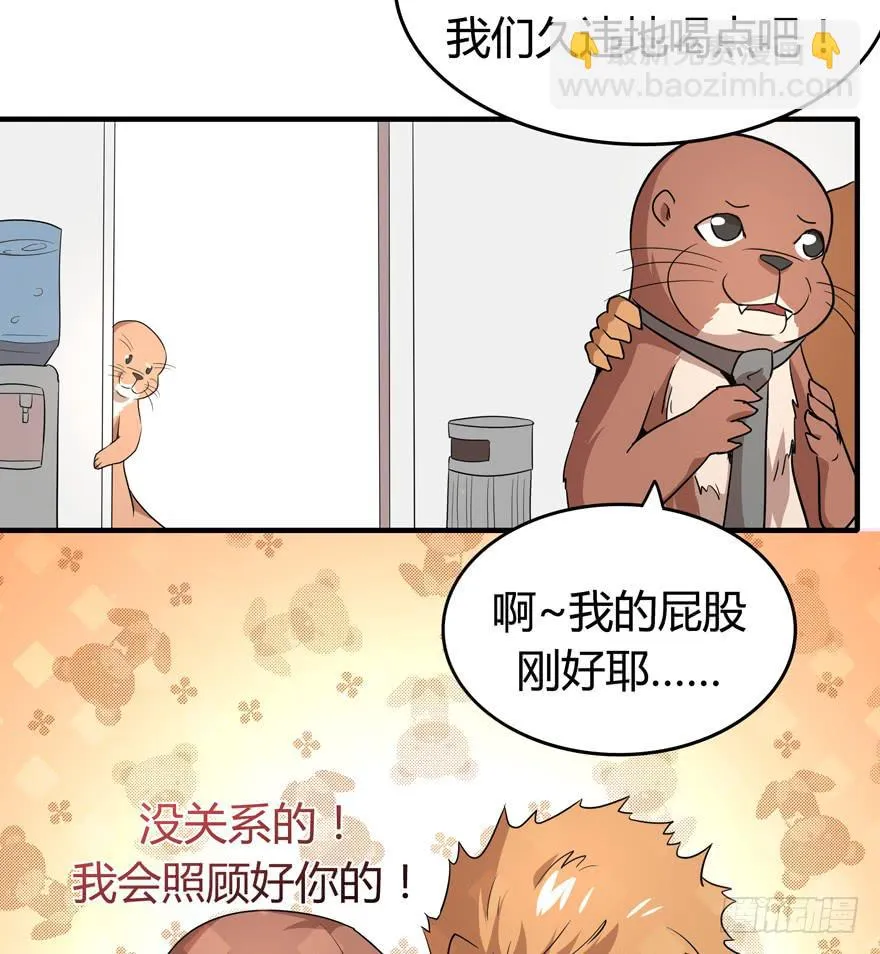 腐女是连自己老公都能贡献出去的 第50页