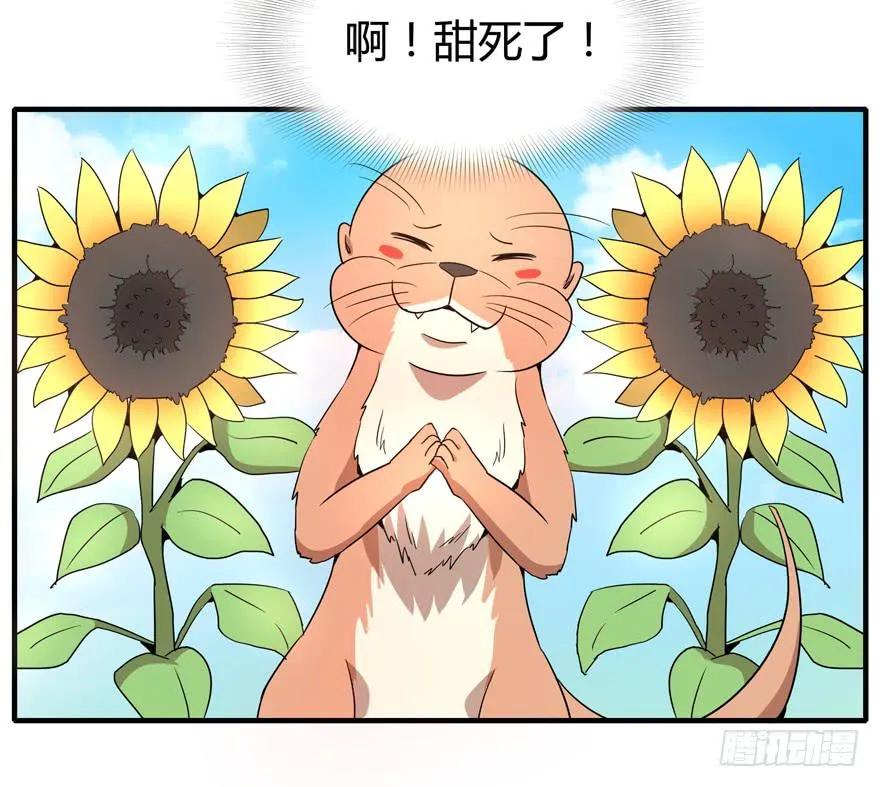 腐女是连自己老公都能贡献出去的 第52页