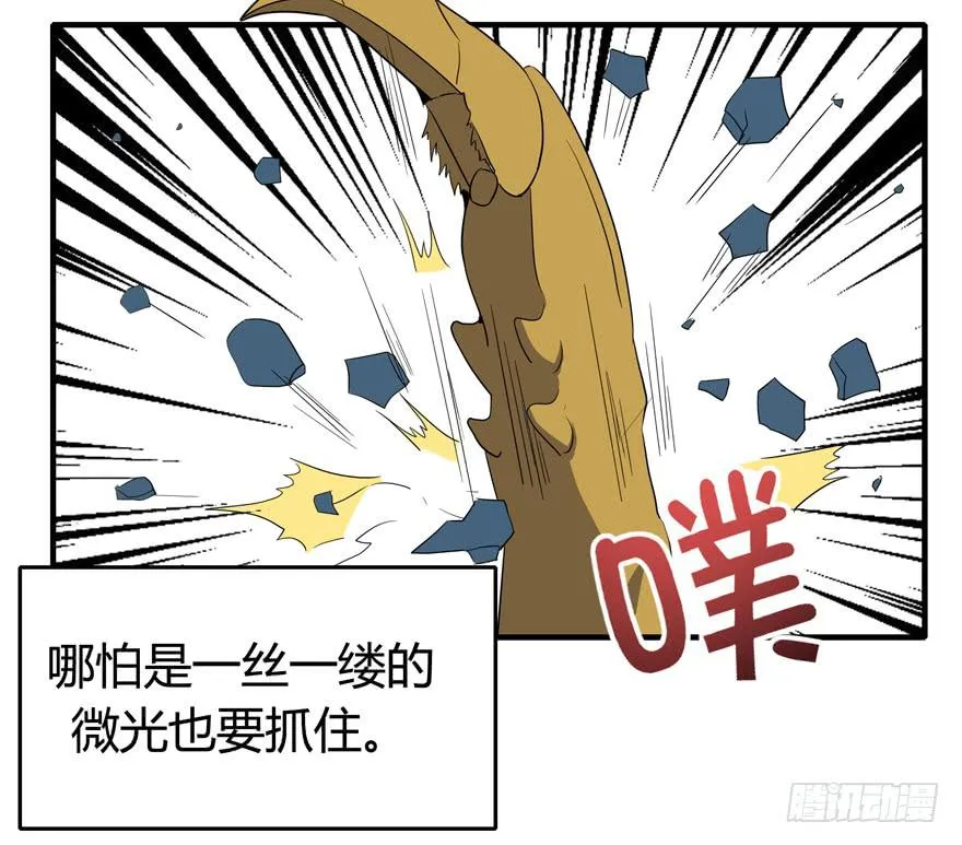 生如夏花 第6页