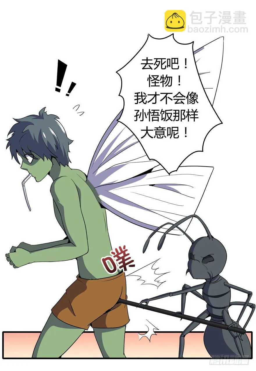 生如夏花 第16页