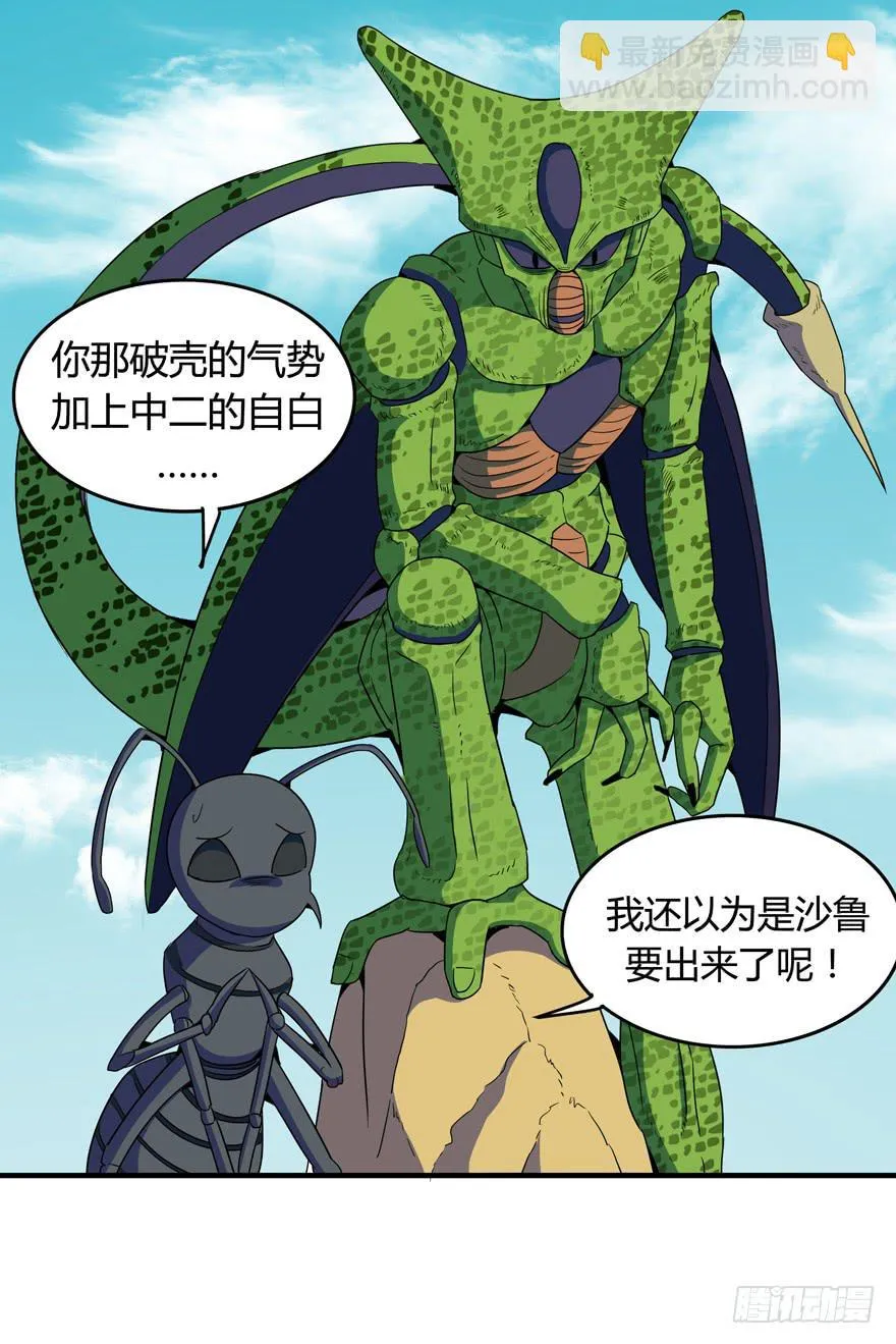生如夏花 第20页