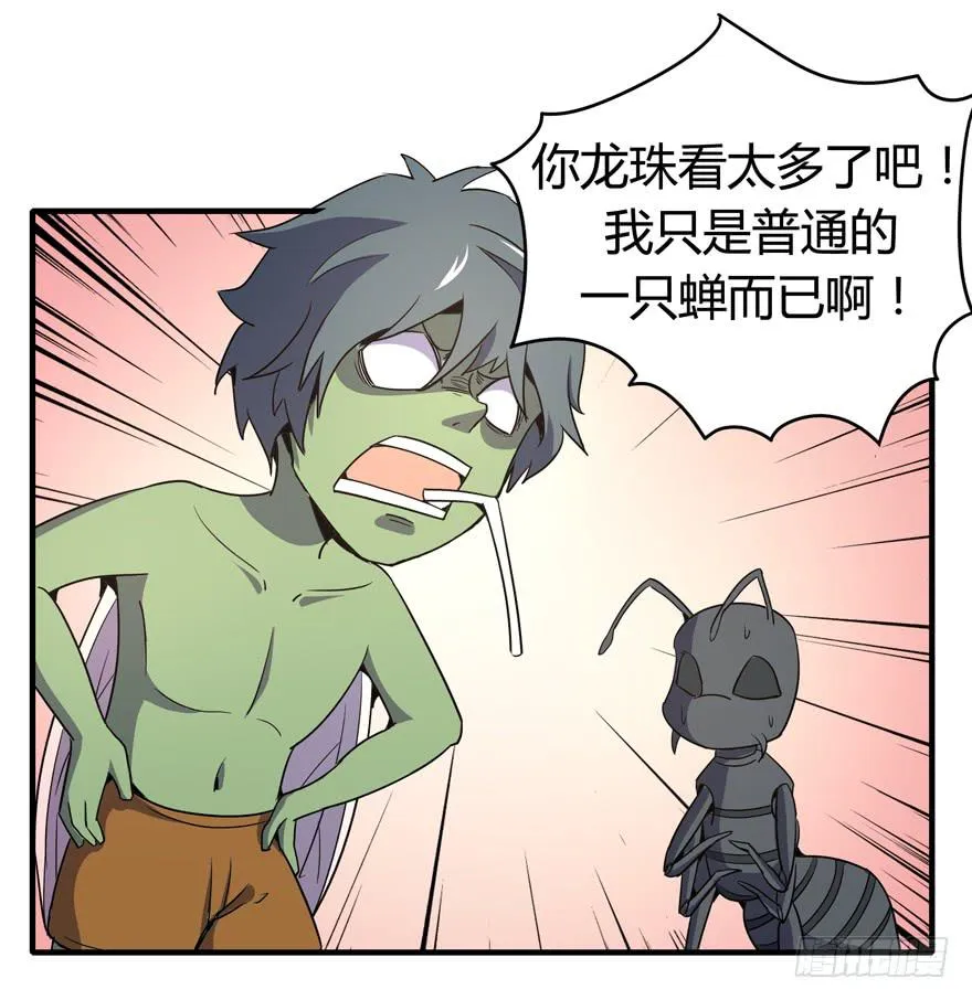 生如夏花 第21页