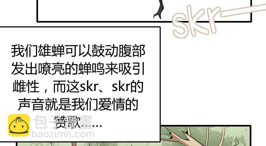 生如夏花 第25页
