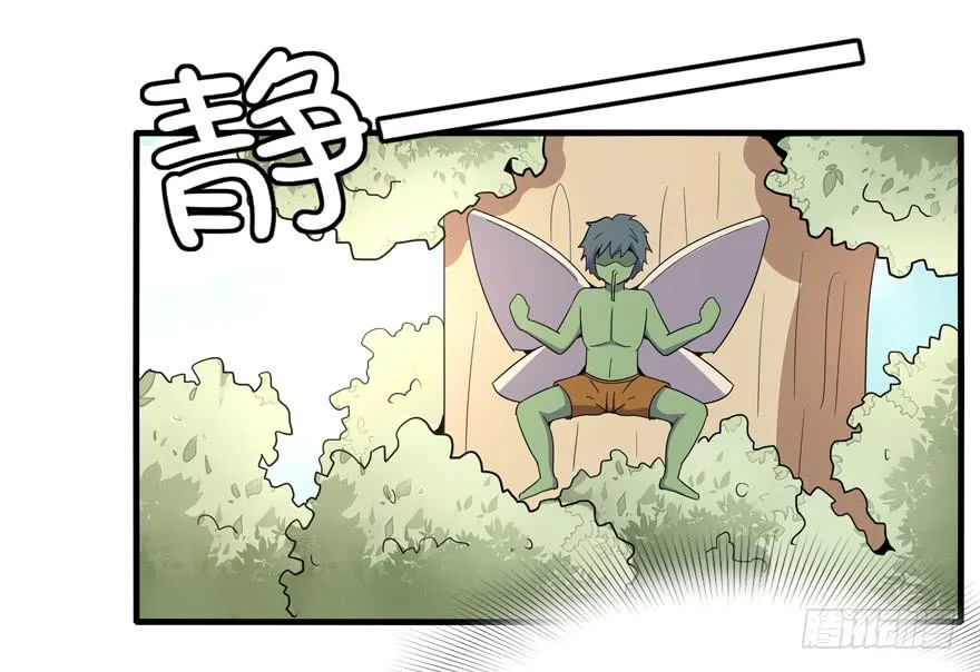 生如夏花 第29页