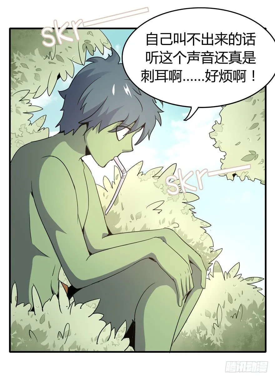 生如夏花 第36页