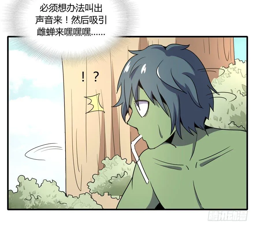 生如夏花 第38页