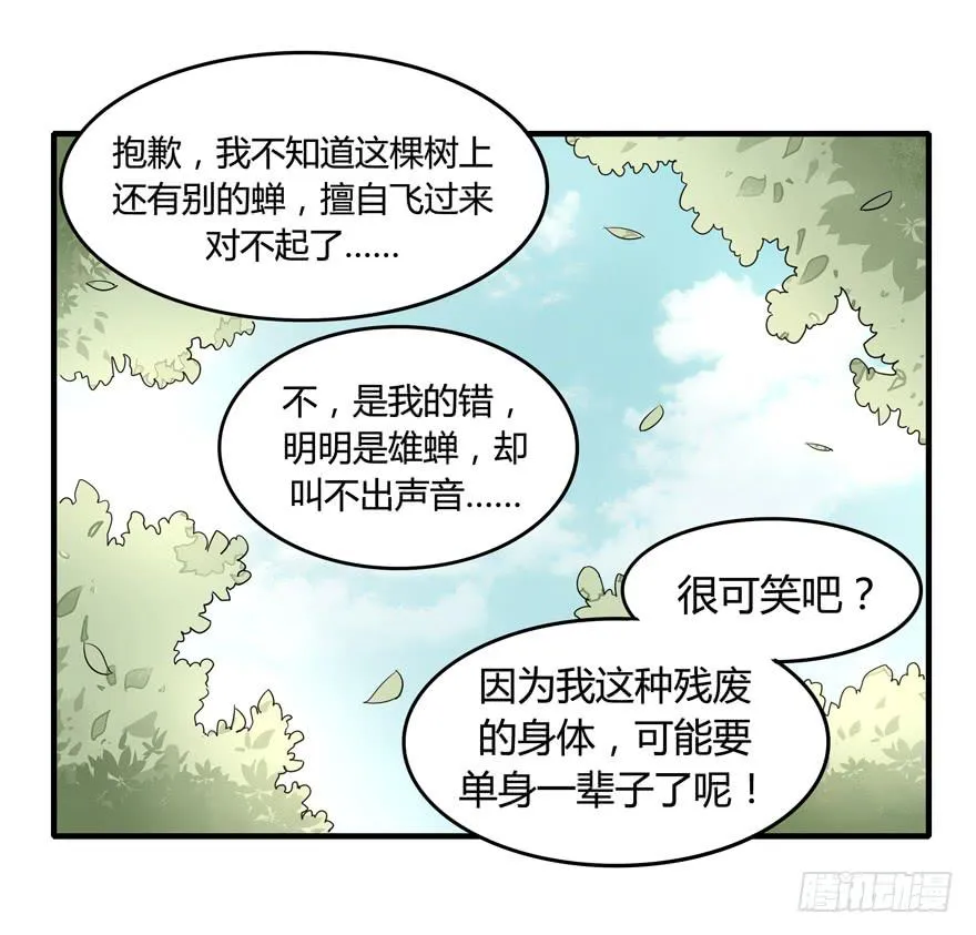 生如夏花 第42页