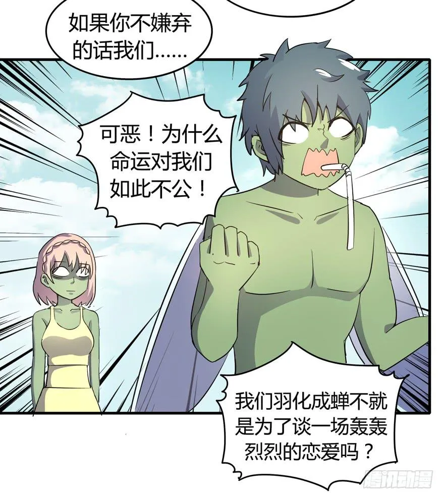 生如夏花 第44页