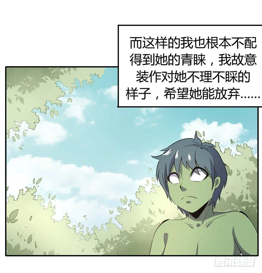 生如夏花 第52页